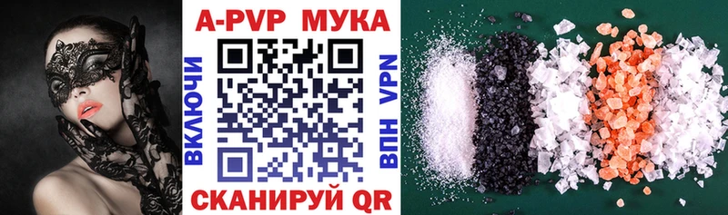 Купить где  Севск  A PVP Crystall 