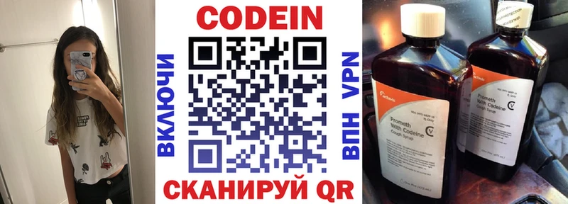 Купить  Севск  Кодеиновый сироп Lean Purple Drank 