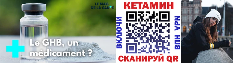 Купить где  Севск  Кетамин VHQ 