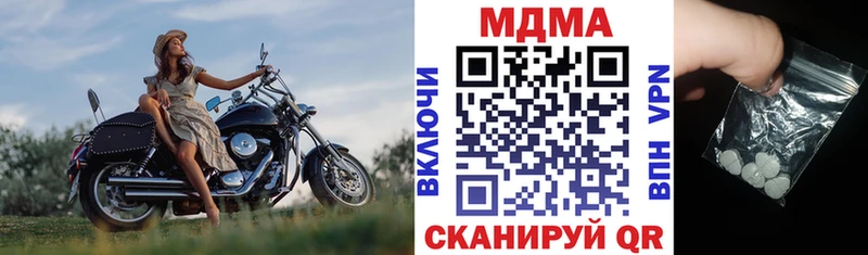 МДМА молли  Купить где  Севск 