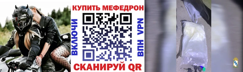 Мефедрон мука  Севск 