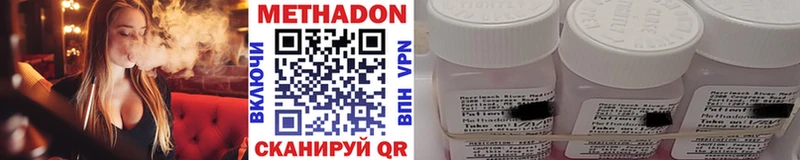 Метадон methadone  Купить  Севск 