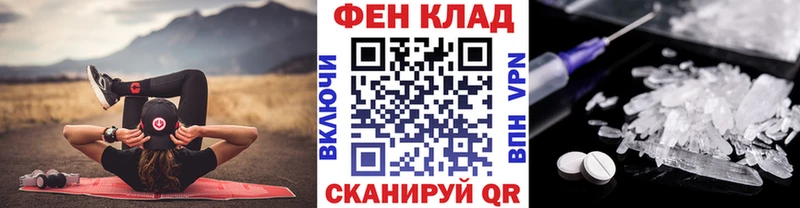 МЕТАМФЕТАМИН кристалл  Купить  Севск 